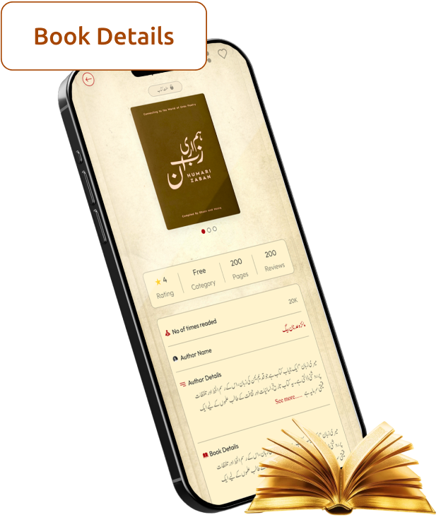 Adeeb Online - AI-powered Digital Library